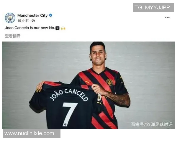 坎塞洛的足球之路:从天才少年到世界顶级后卫的成长历程 坎塞洛的足球之路:从天才少年到世界顶级后卫的成长历程